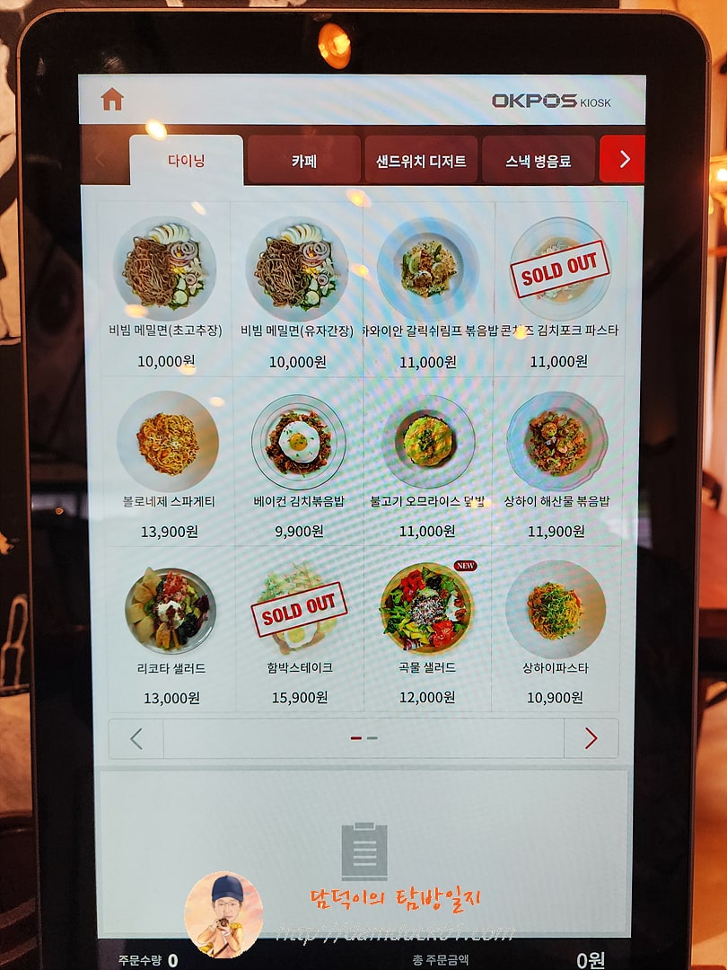 구세뻬 키오스크