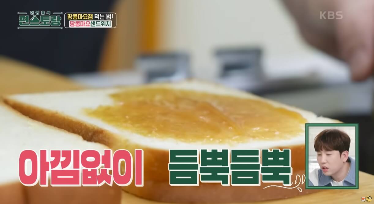 땅콩마요샌드위치