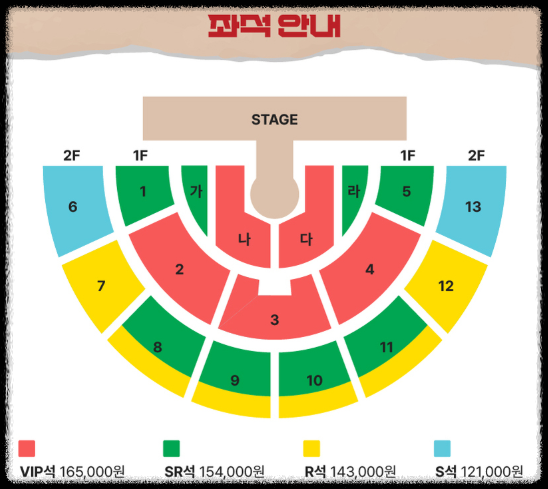 황영웅 콘서트