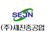 세진중공업