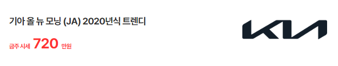 기아 모닝 중고 가격 및 고질병