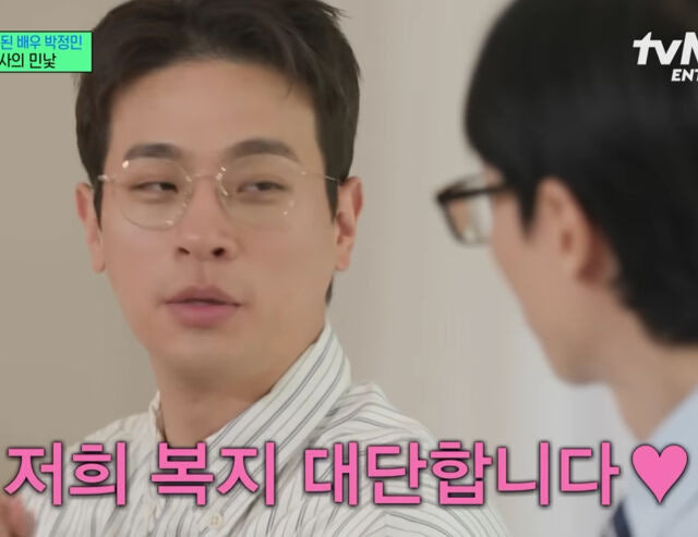 박정민 배우 출판사 책 출판사 무제 나이