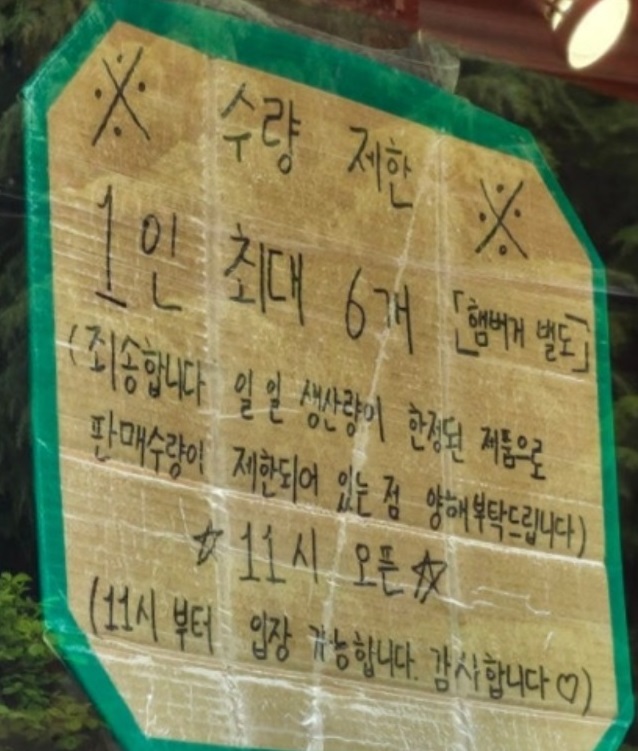 생활의달인-부산-사라다빵-달인