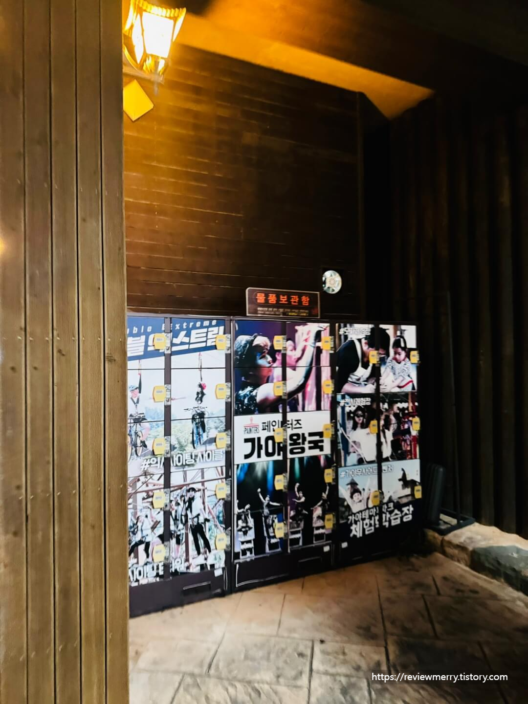 입구 물품보관함