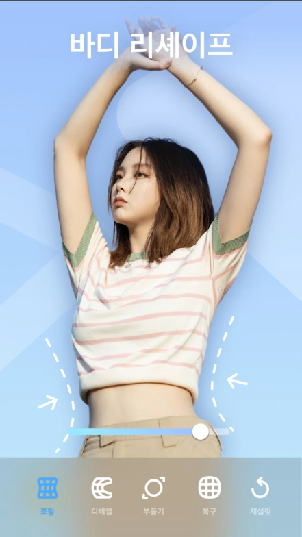 AI 얼굴 편집기 앱, 얼굴, 신체, 몸매 보정하기