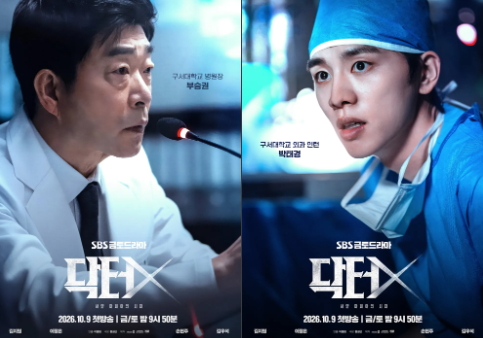 닥터X 하얀 마피아의 시대