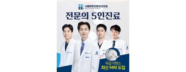 경기도 광주 정형외과