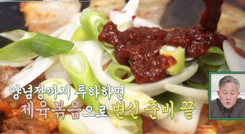 제육볶음 만드는 법