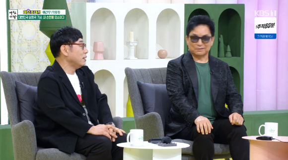 &#39;아침마당&#39; 이건우 작사가 유현상 [사진=KBS]