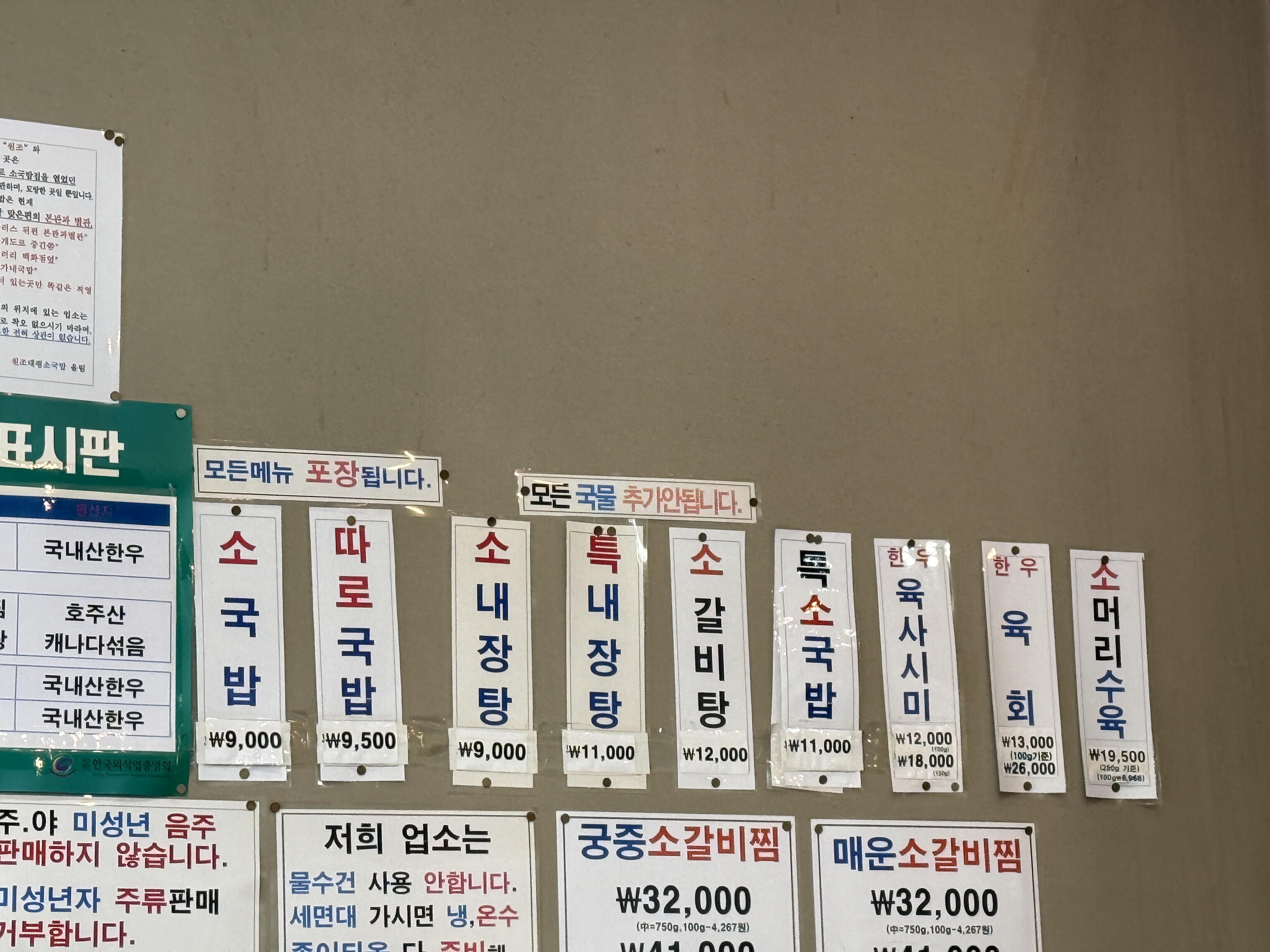 대전 태평소국밥 둔산점 후기