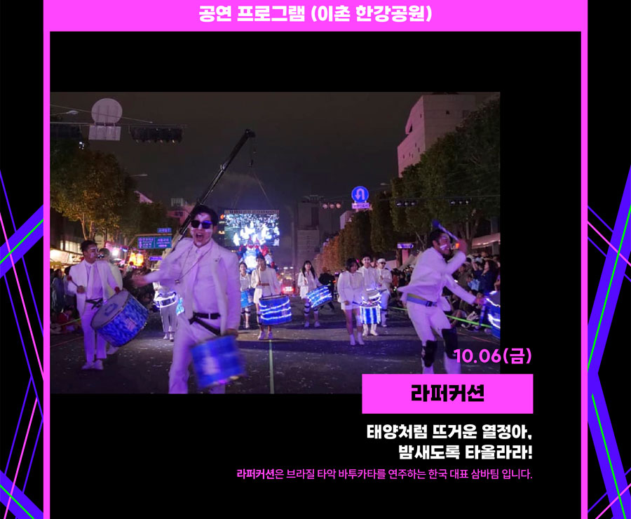 한강빛섬축제 라이트 런(Light Run)