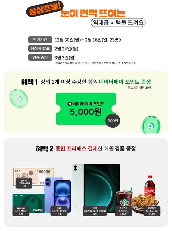 단꿈e 가격 할인쿠폰 이벤트