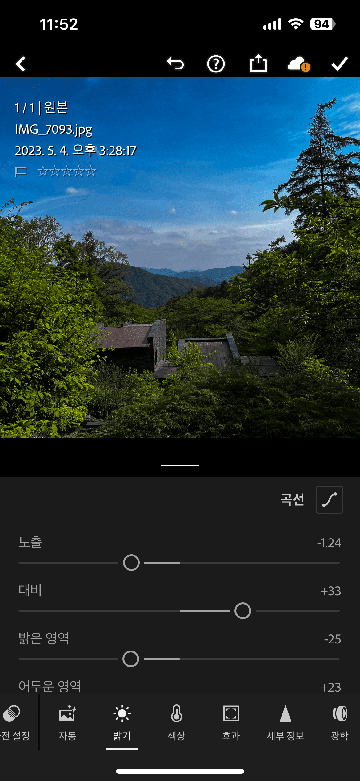 사진 보정 어플 추천