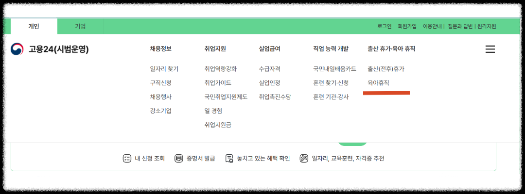 https://www.work24.go.kr/cm/main.do#none