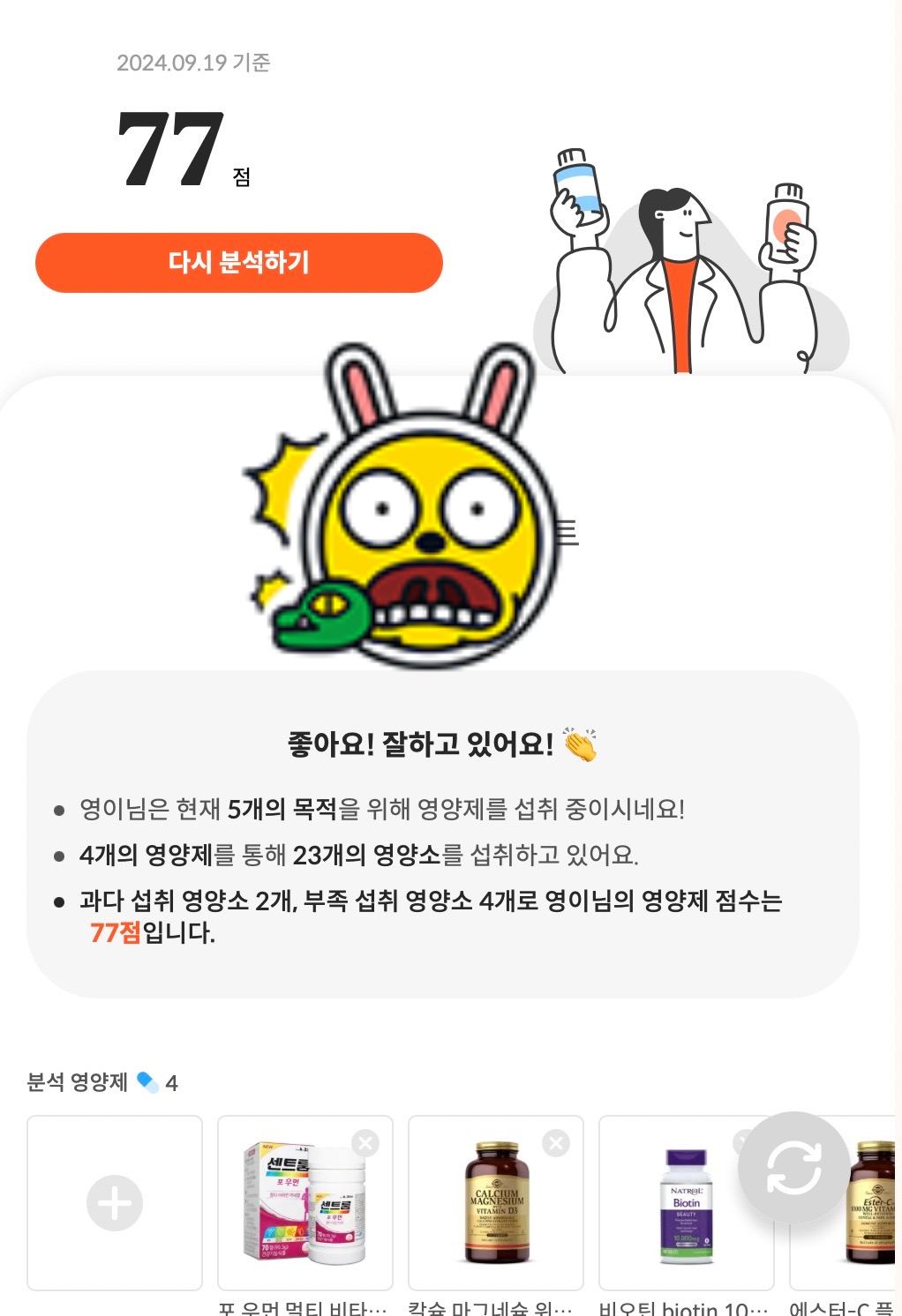 면역력 높이는 영양제