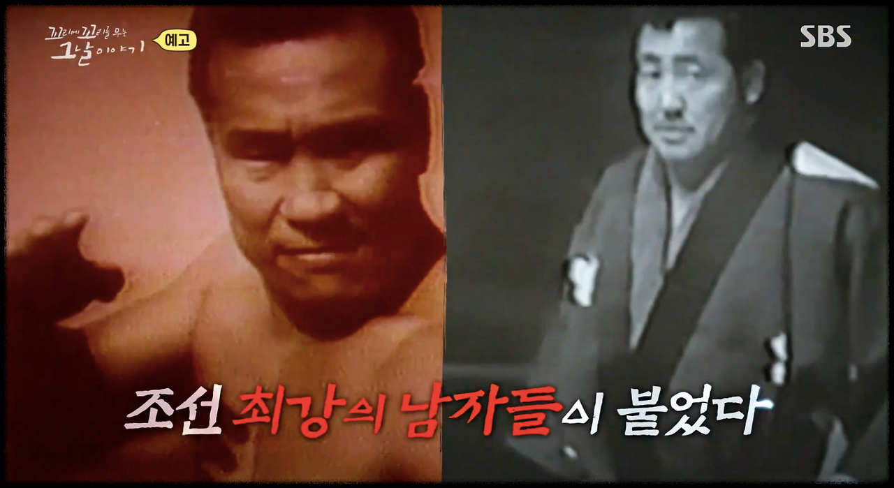 최배달 역도산 대결