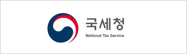 국세청