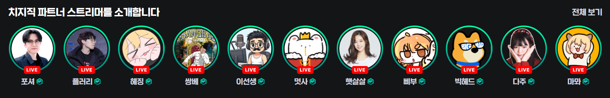 치지직구독 방법 혜택 안내