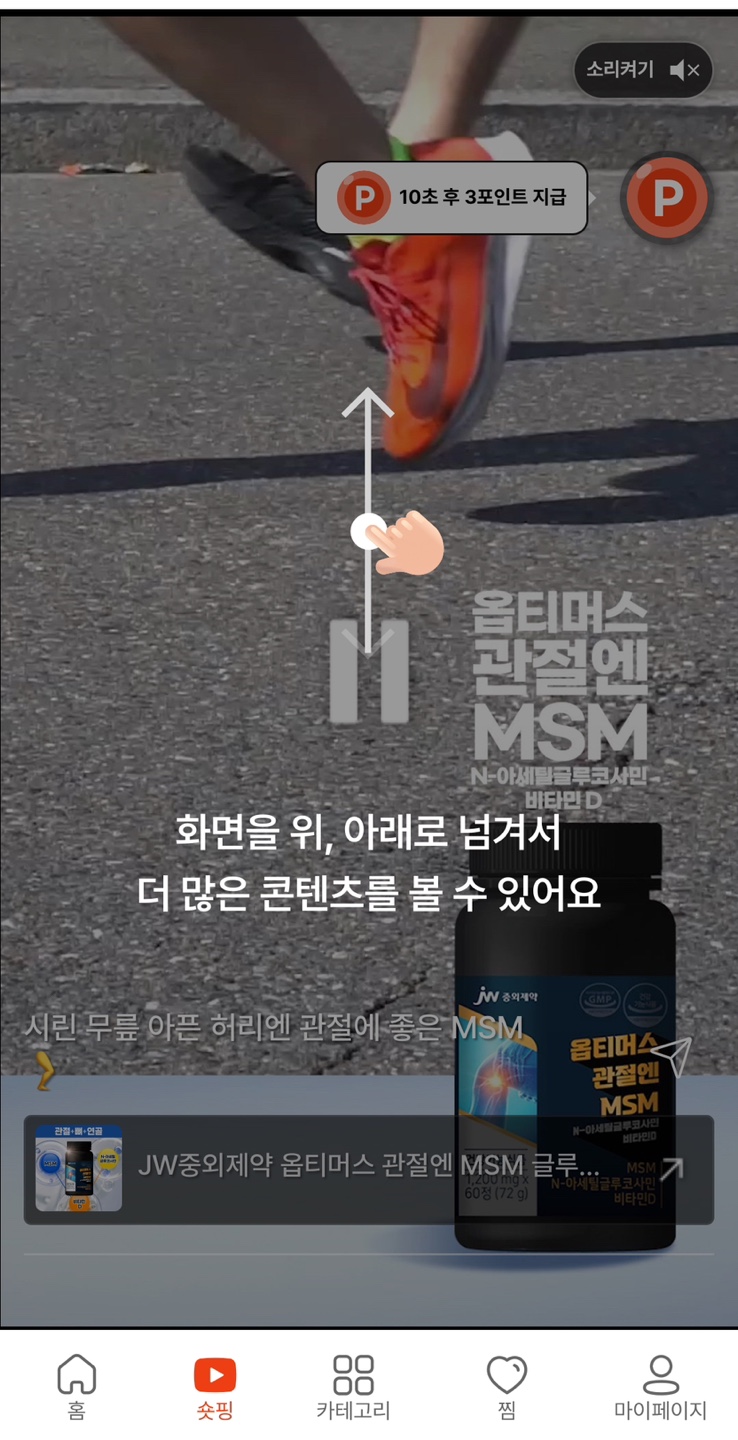 캐시워크 