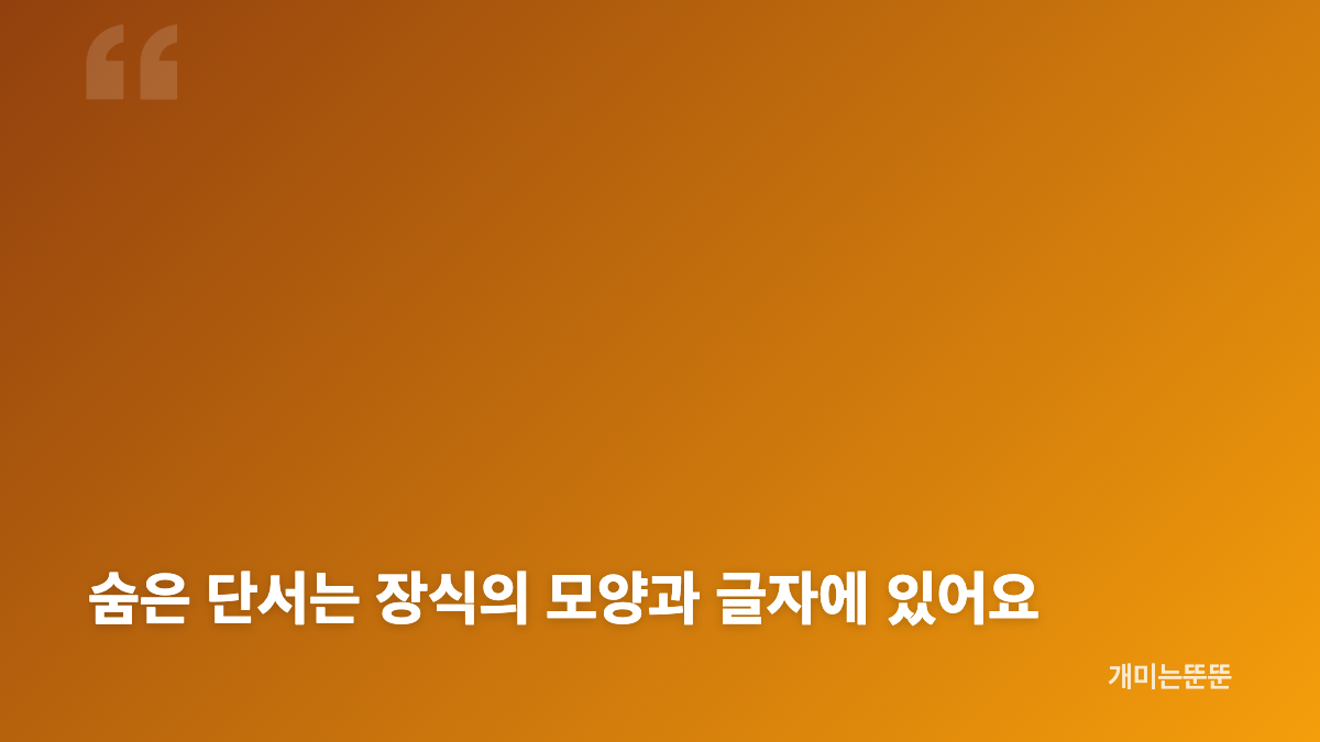 브롤스타즈 브롤로윈 거스 묘비 퍼즐 순서