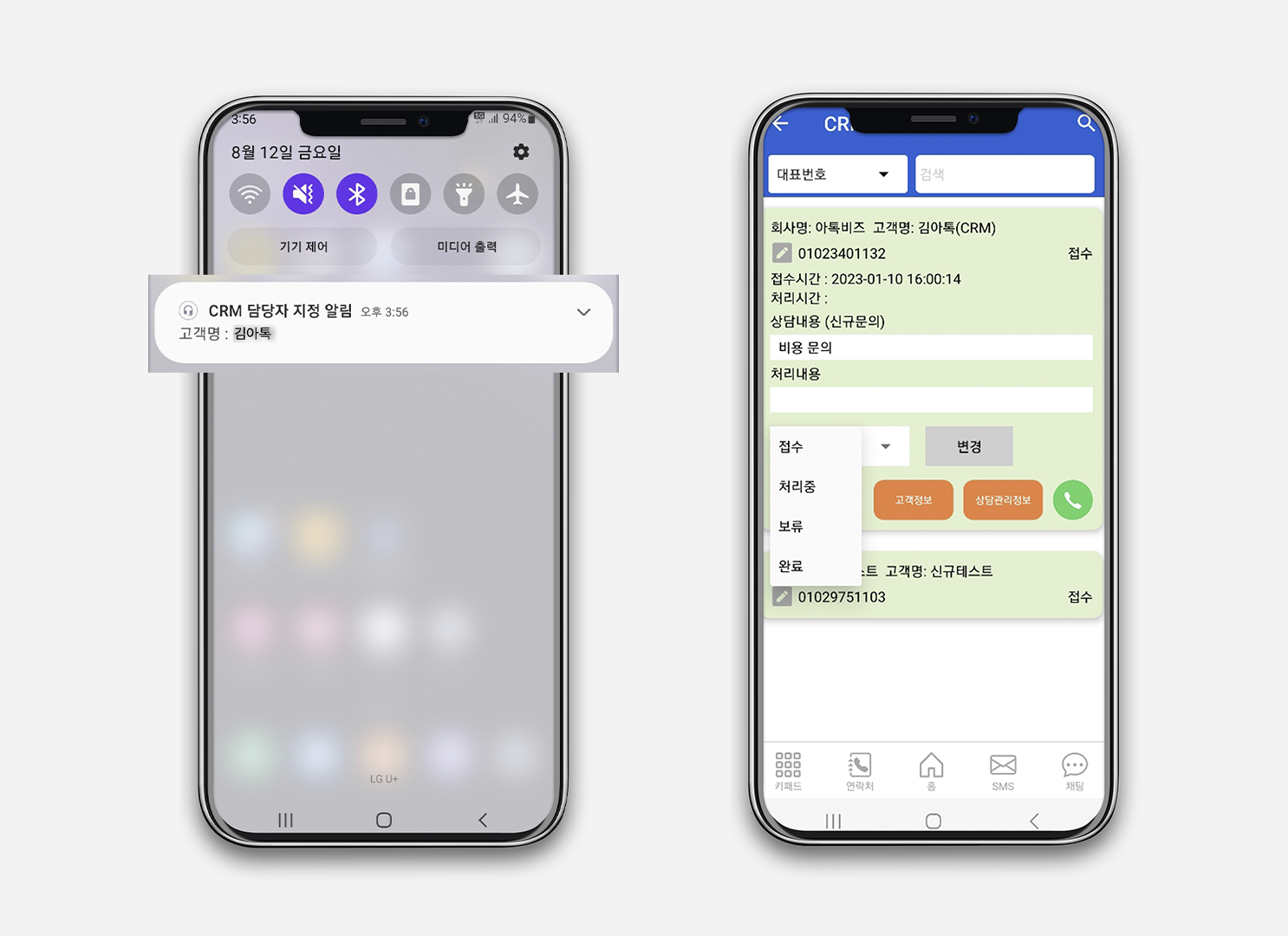 모바일 처리 담당자
