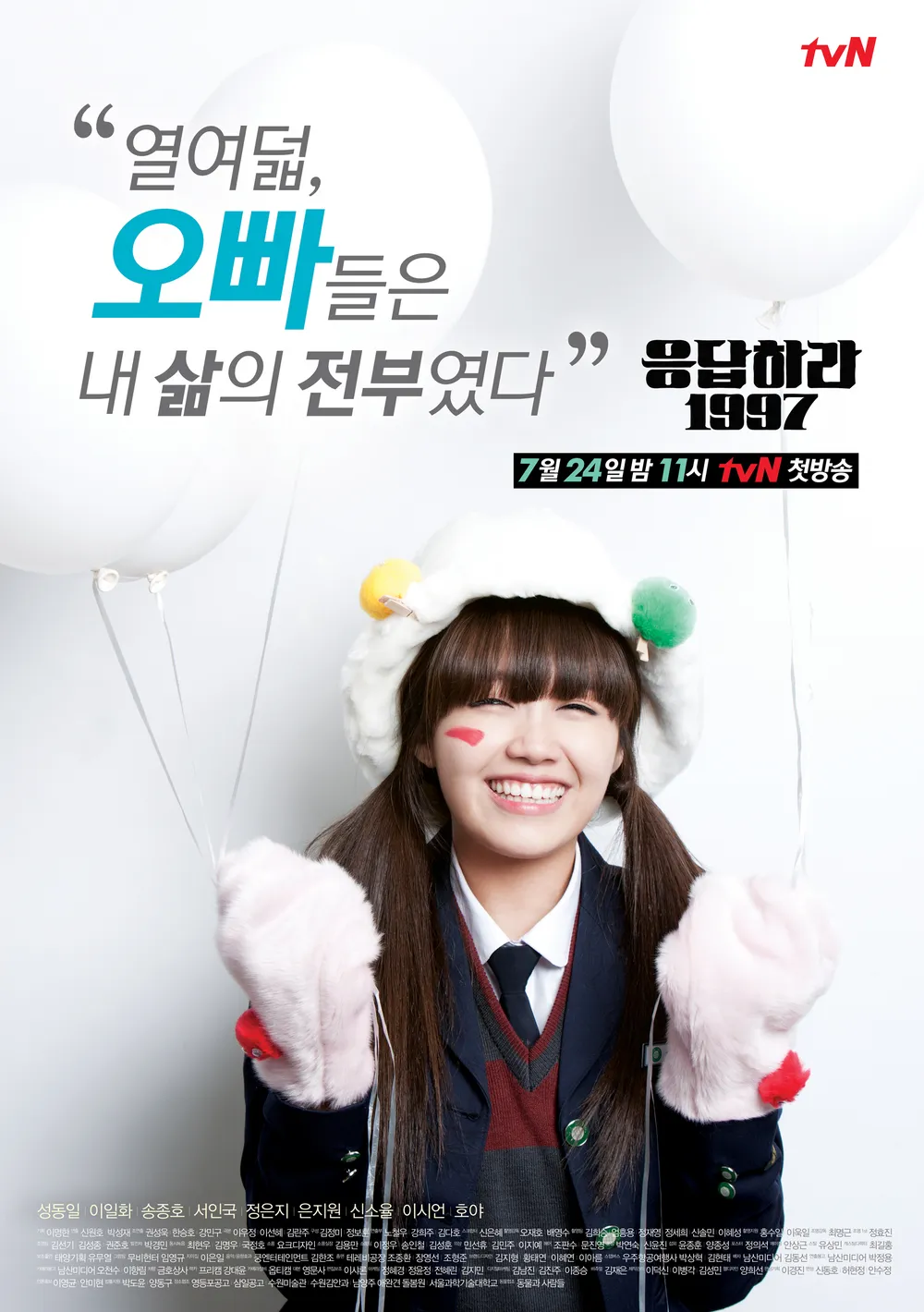 응답하라 1997_정은지