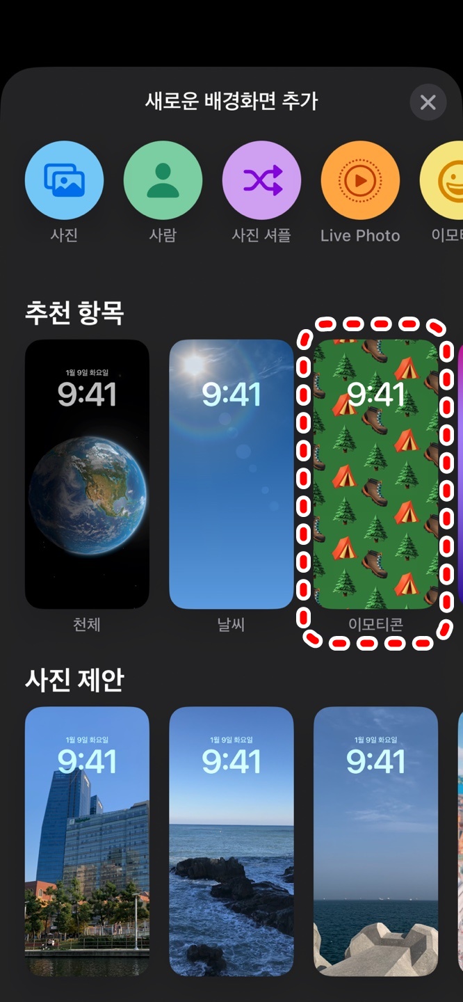 배경화면 꾸미기