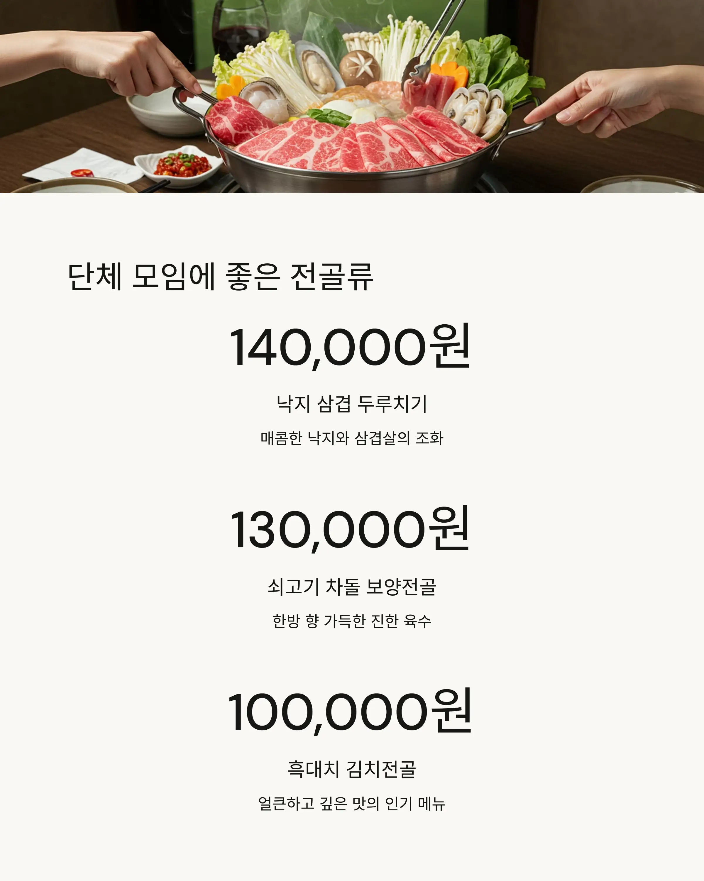 ✨ 일품요리 추천 메뉴