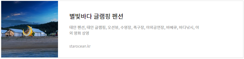 경기도-글램핑-BEST5