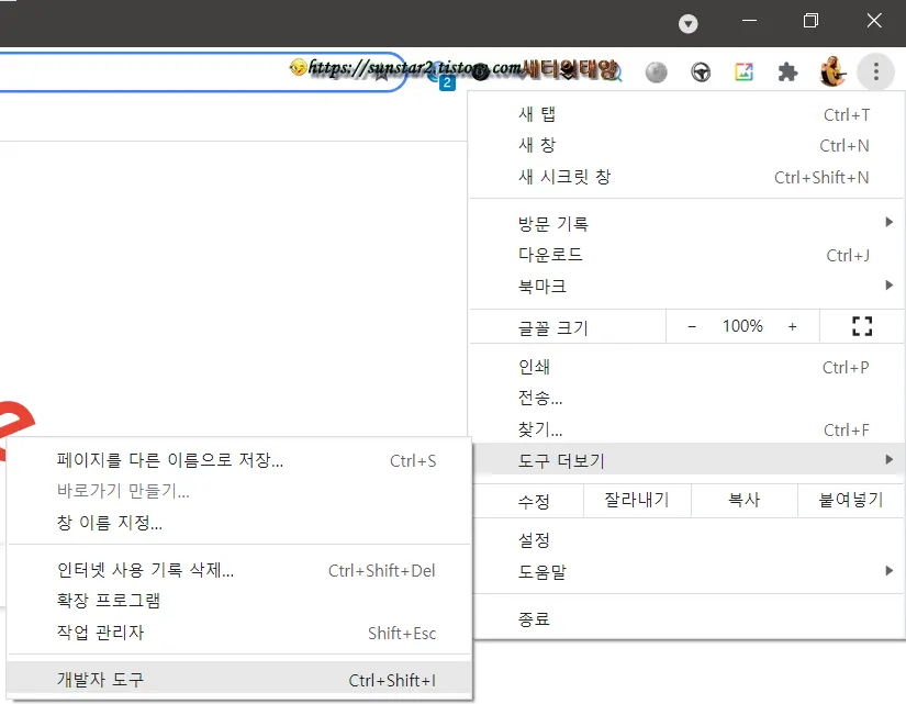 크롬으로 웹페이지 전체 샷 찍기_3