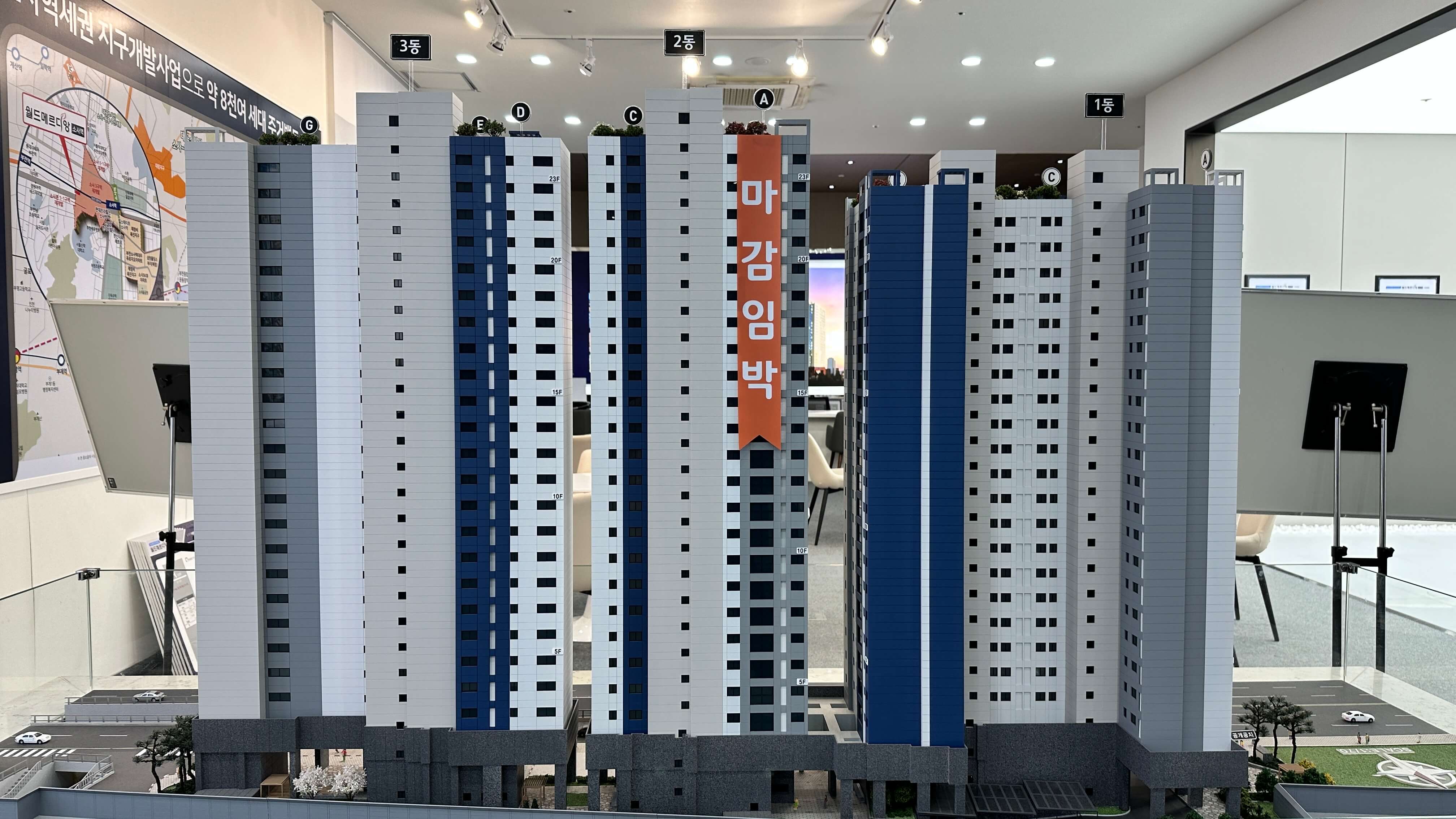 소사역 월드메르디앙 분양홍보관