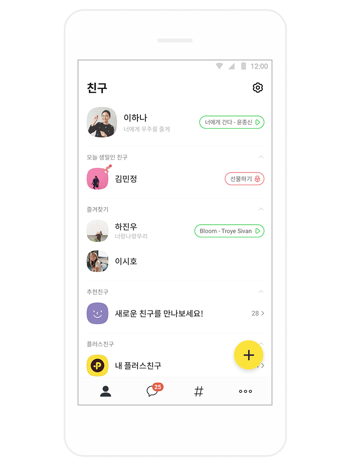 6월16일 카카오톡 검열 - 디지털 안심소통 법안