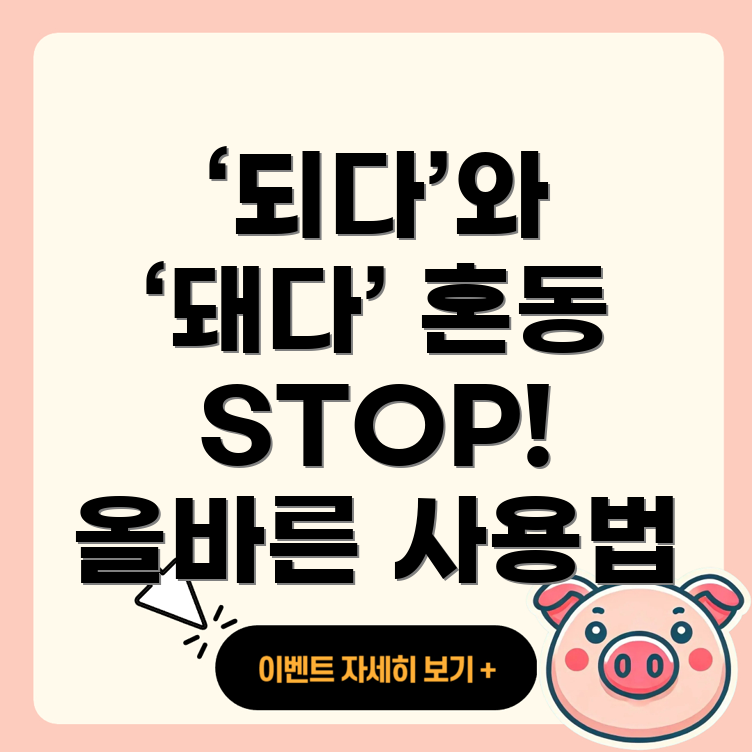 되다