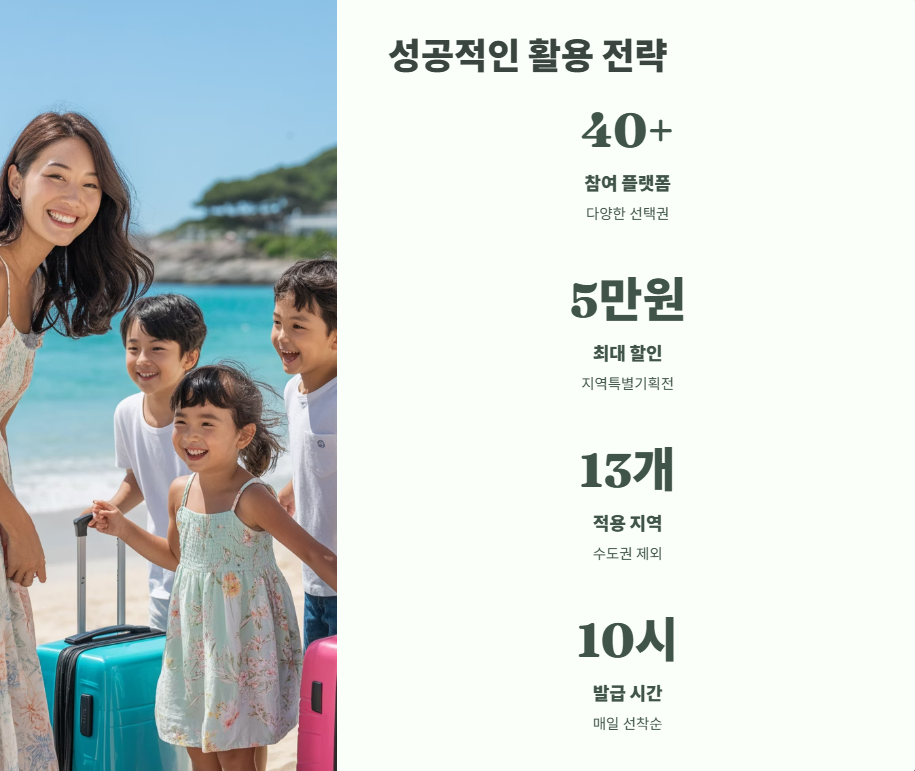 숙박 세일 페스타 완벽 정리 11