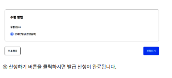 인감증명서 인터넷(온라인) 무료 발급 방법, 정부24 발급방법, 24시간 발급