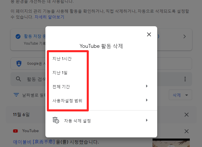 전체-기간-버튼-클릭