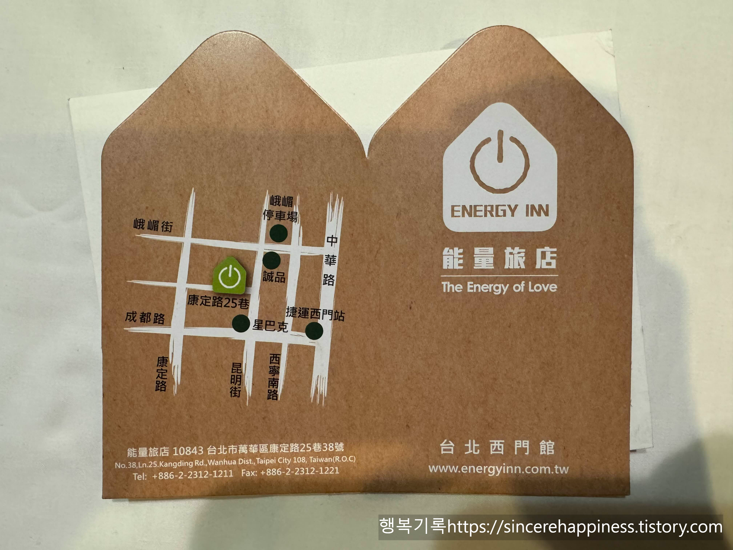 대만 시먼딩 가성비 숙소 에너지인 웰컴 카드와 시먼딩 관광 지도 서비스