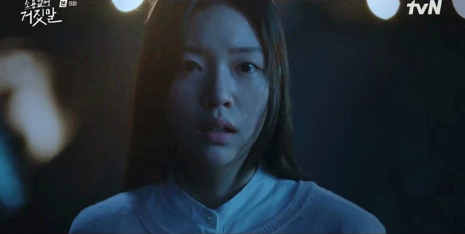 소용없어거짓말_8회