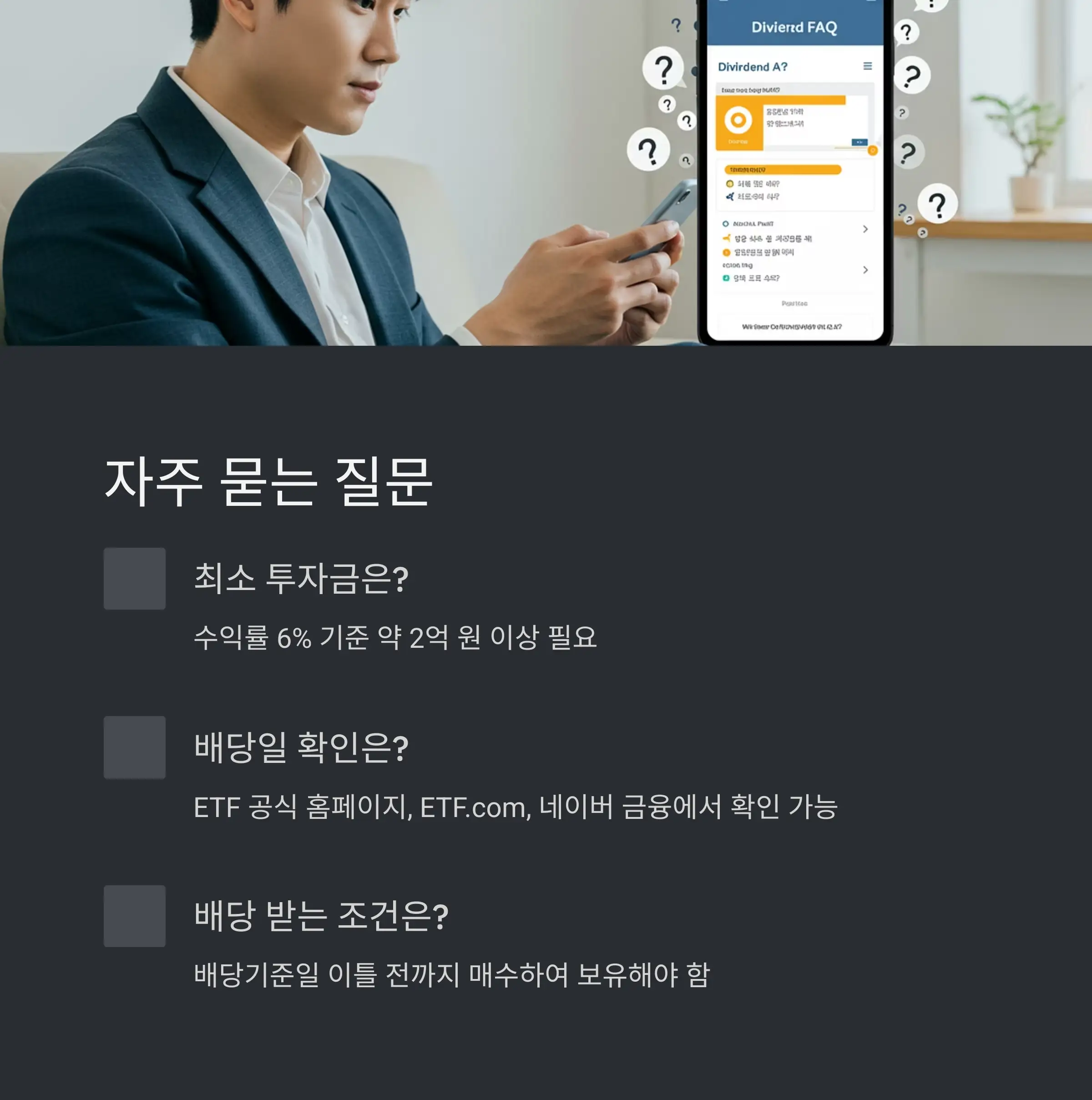 목표 수립: 월 100만 원 배당이란? 🎯💵