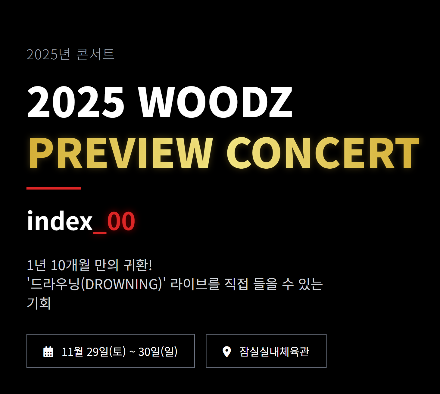 우즈《index_00》 티켓팅 예매