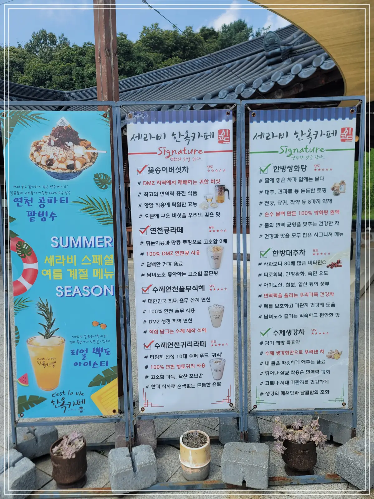 연천-세라비-한옥카페-메뉴