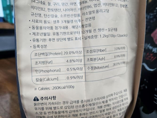 조단백 함유량 20% 사료