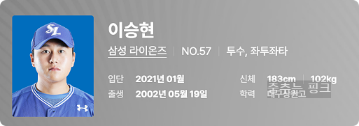 2024 KBO 한국시리즈 5차전 KIA vs 삼성 중계 일정