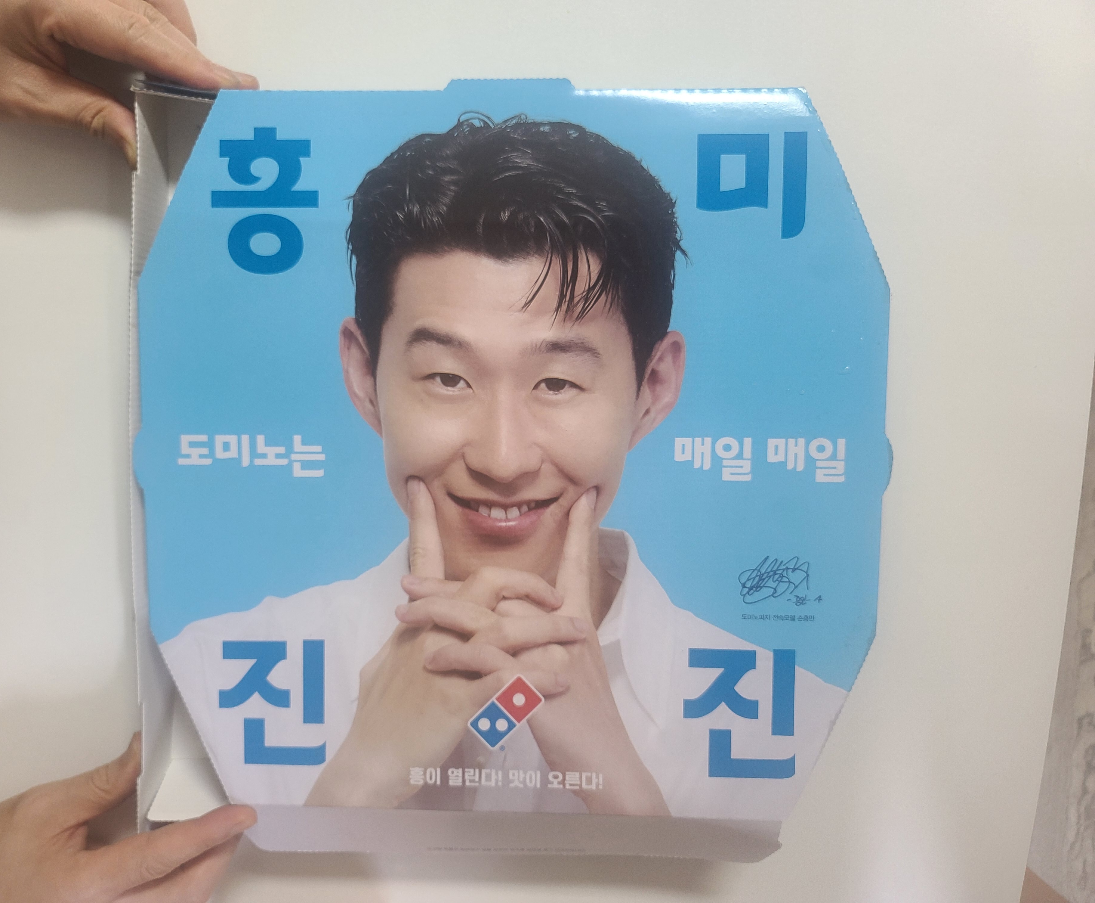 도미노피자 50% 할인