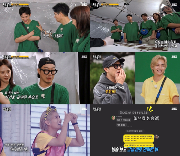 뷔 유승호 &#39;런닝맨&#39; 방송 화면 갈무리 [사진=SBS]