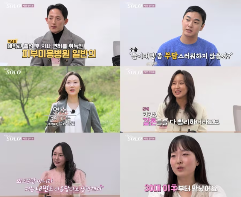 나는솔로다 27기 직업,나는솔로 27기,나솔 직업,나는솔로 27기 나이,나는솔로 27기 인스타