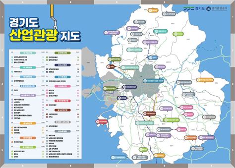 경기도 지도