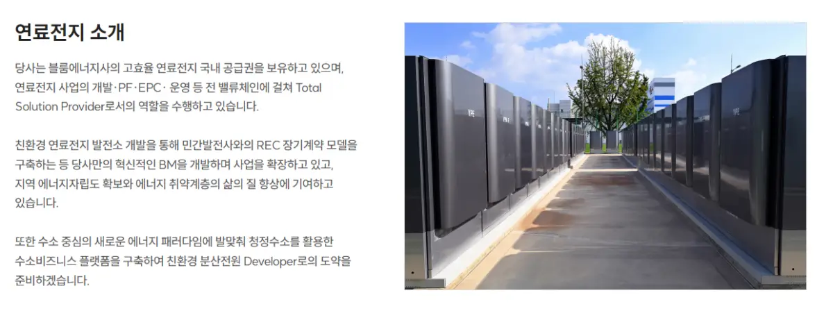 SK이터닉스 회사 홈페이지