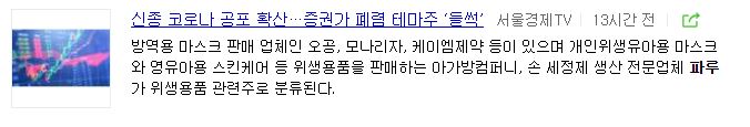 모나리자 주가 전망