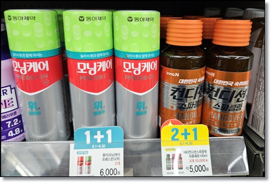 편의점 알바 편의점 숙취 해소 음료 완전 분석 및 식약처 검증 결과로 현명한 선택 가이드